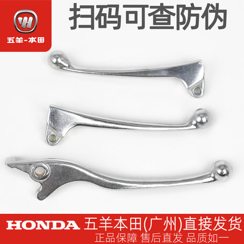 本田鬼马蜂鸣塔帕左右刹车手柄