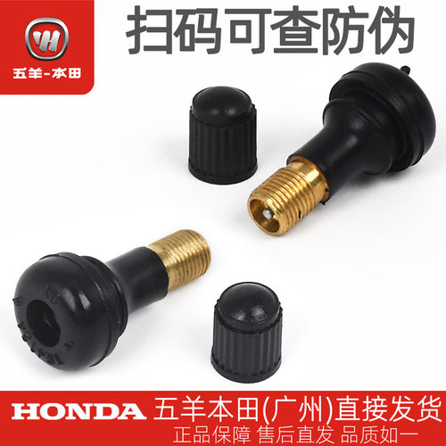 五羊本田CGX150特别版WH150-10A原厂前后轮真空胎气门嘴