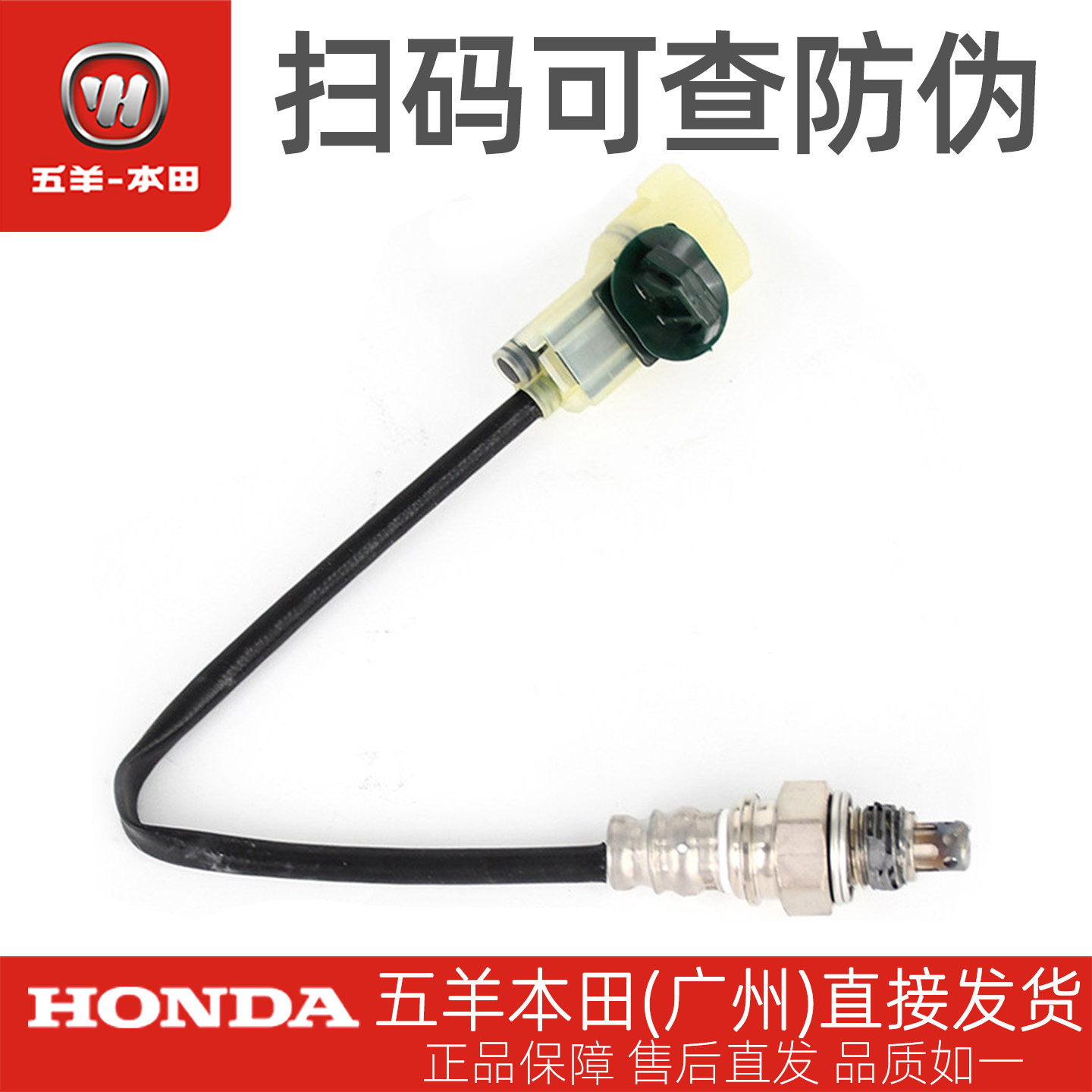 NX125喜鲨喜致喜利NCR氧传感器