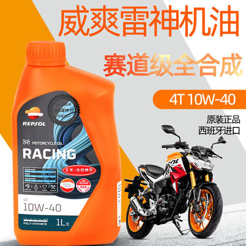 威爽雷神SN全合成机油
