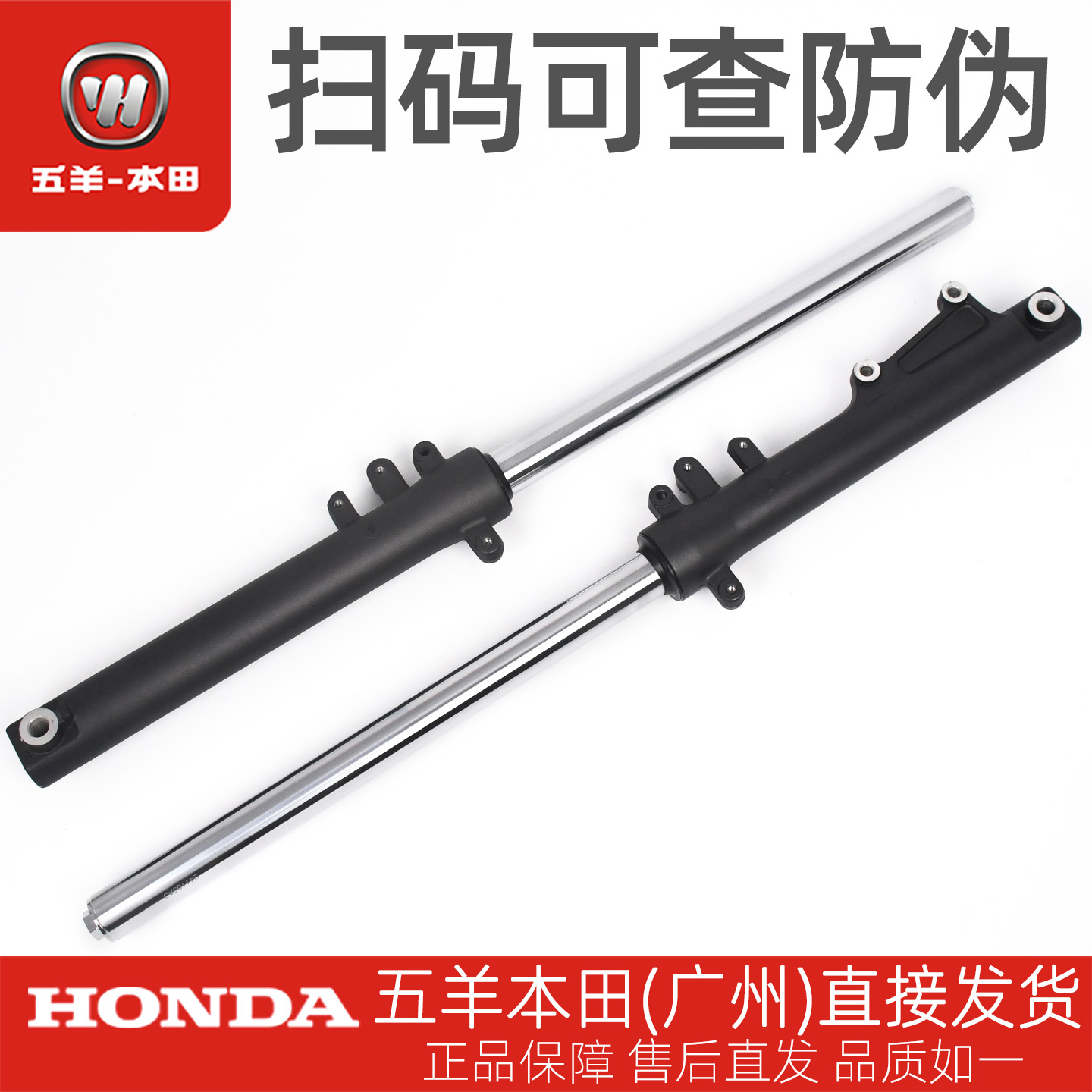 五羊本田幻影原厂左前减震器总成