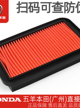 五羊本田CGX150 CB150S原厂空气滤芯WH150-10-10A-10B-11空气格