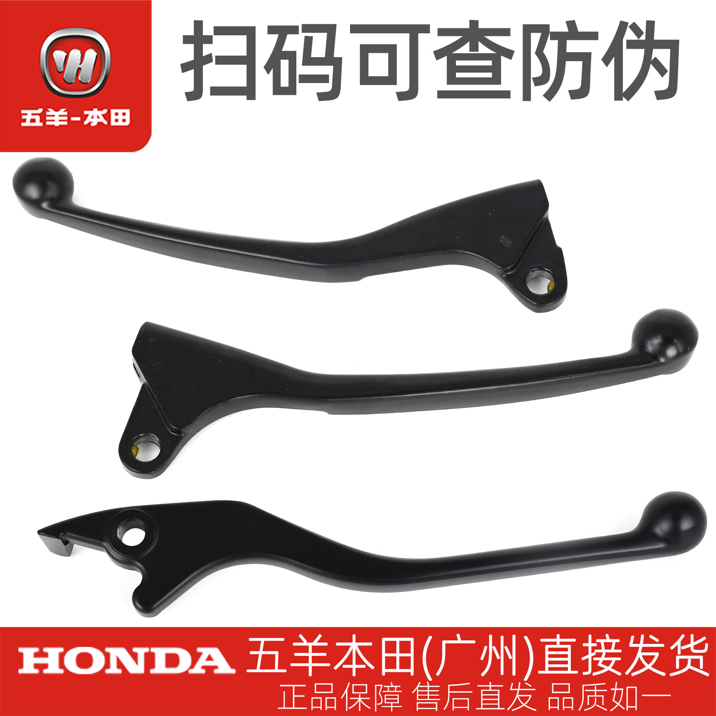 五羊本田锋朗锋格WH125-12-12A原厂左右手柄离合手把前刹车闸把