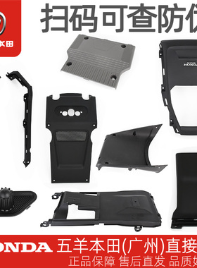 五羊本田电动车Ube/Cross/ZX/青春版全车外壳后中央罩后底罩侧罩