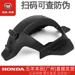 五羊本田电动车24款Ube原厂后挡泥板后泥瓦牌照架