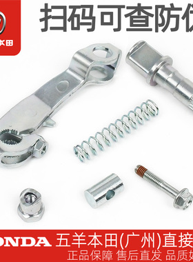 五羊本田F125 LD Spacy SCR NWX NWM NPF125后制动摇臂调节螺母