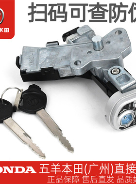 五羊本田NX125喜鲨迅鲨幻鲨御鲨NCR125原厂锁具总成钥匙开关套锁
