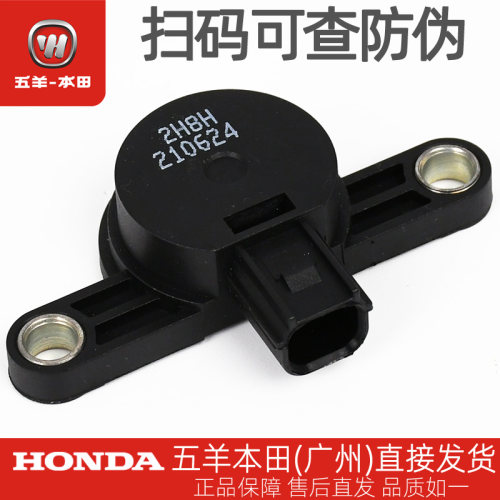 暴锋眼猛鸷鸷道倾斜角度传感器