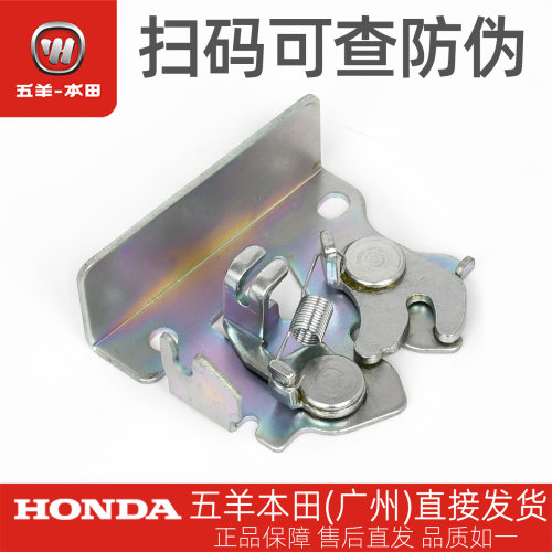 五羊本田LEAD125原厂鞍座锁WH125T-11原装座包锁