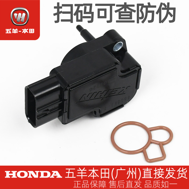 五羊本田25款PCX160 WH150T-3原厂感应装置传感器组件