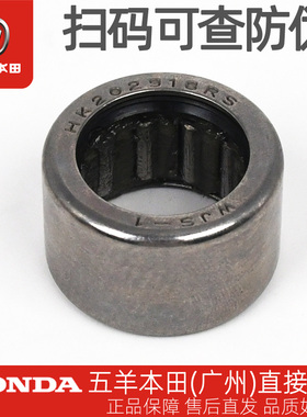 五羊本田LD125 F125 NWX125 SCR Spacy125 NPF125后离合滚针轴承
