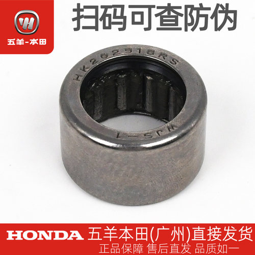 五羊本田LD125 F125 NWX125 SCR Spacy125 NPF125后离合滚针轴承