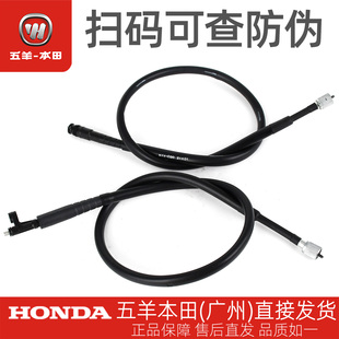 五羊本田弯梁车新锋驰原厂速度里程表线WH100-2-2A原装码表线