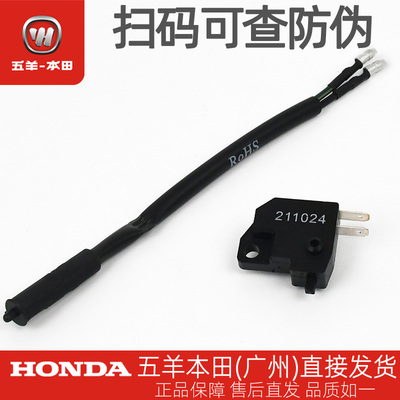 NX125喜鲨幻鲨迅鲨御鲨刹车开关