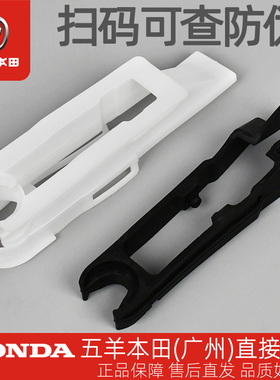 五羊本田锋影凯影小火箭WH125-6-S1317A17B17C原厂链条滑块导链器