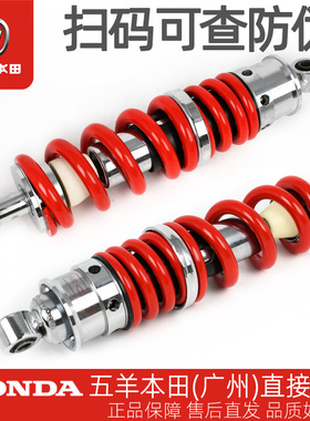五羊本田CB190R/X/S/TR暴锋眼猛鸷鸷道原厂正品后减震器