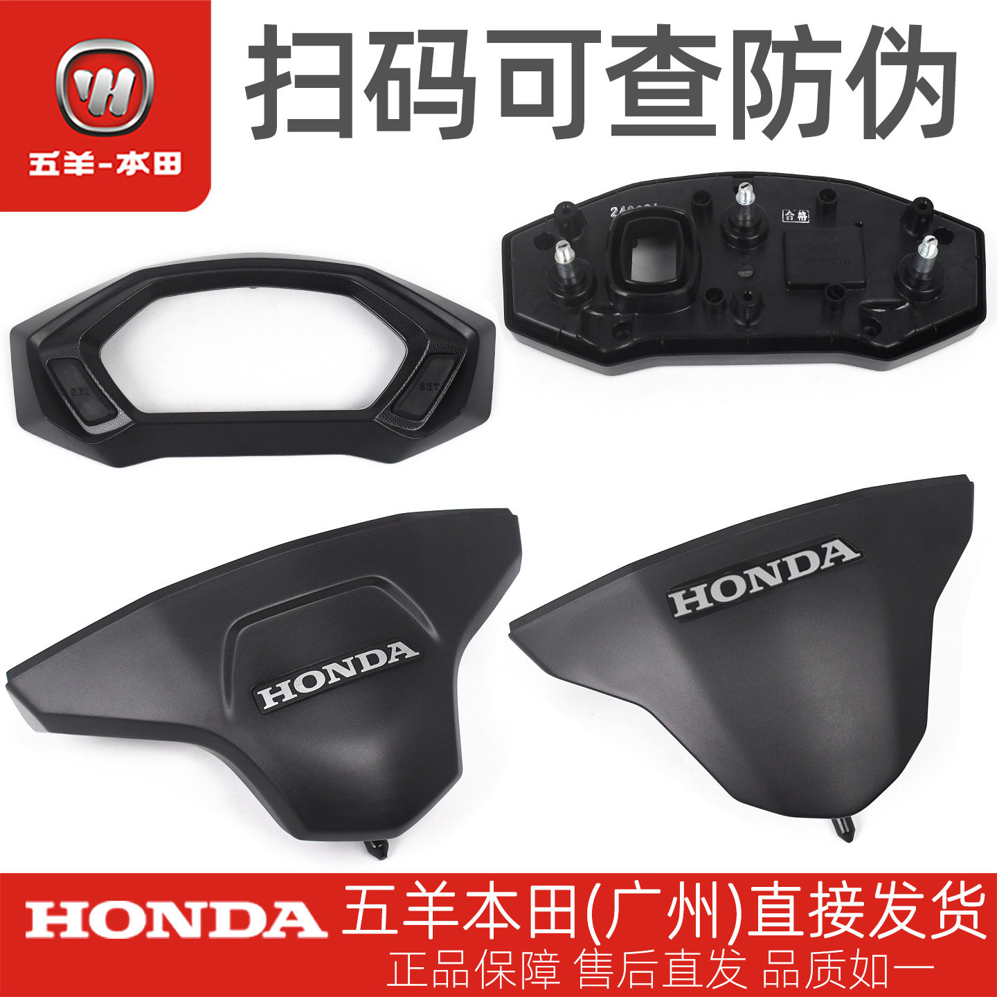五羊本田CB190R暴锋眼WH175/WH175-2原厂仪表外壳罩速度里程表壳