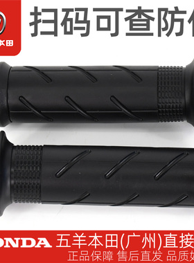 五羊本田PCX160 NWG150 NWT150原厂左右手把套油门转把手把胶套