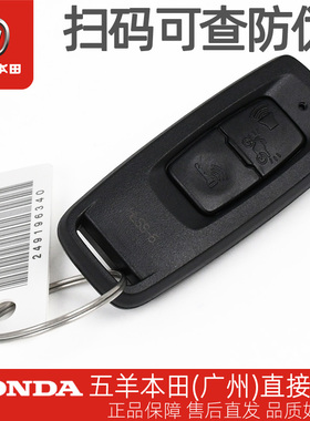 五羊本田PCX160 LEAD125 LD125NPF125原厂智能钥匙遥控器感应钥匙