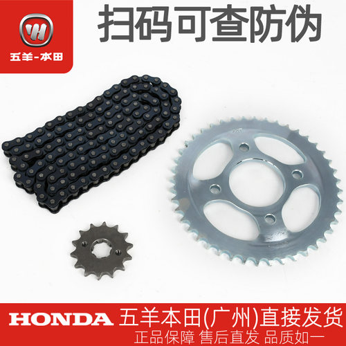 国四帅影三件头套装wh150-7a链条