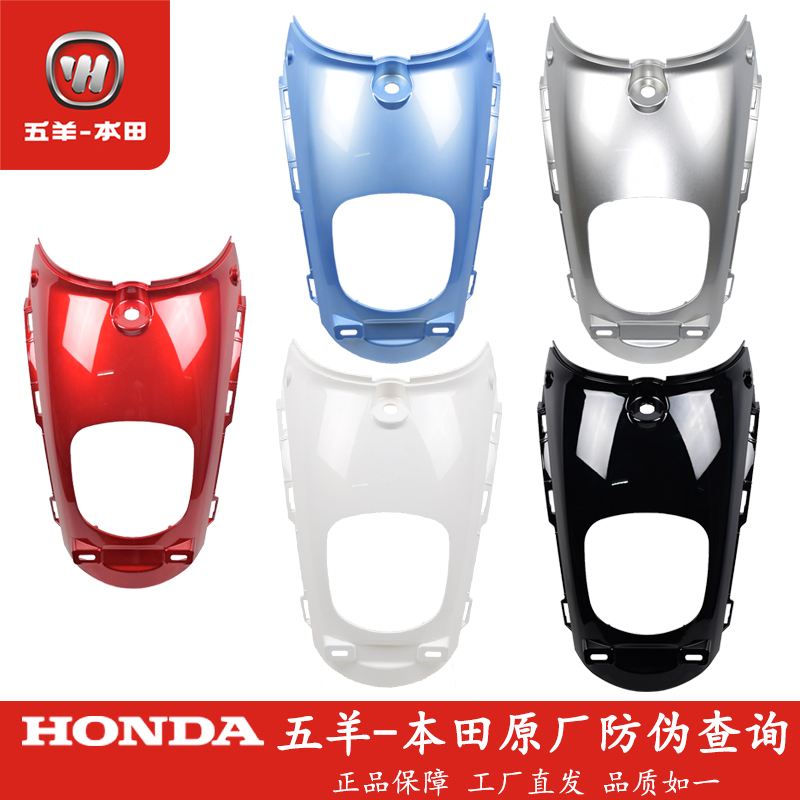 五羊本田电动车净原T2后中央罩后后尾灯壳中央外壳护板原装配件