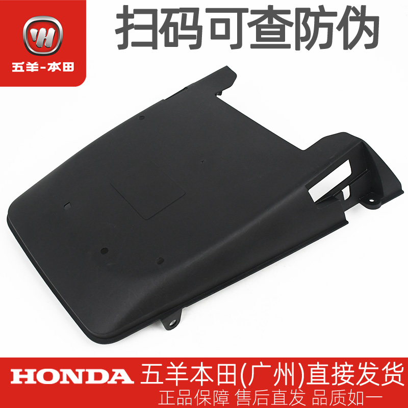 五羊本田NBX100/WH100T-6A/NBX125/WH125T-10A原厂底护罩底壳