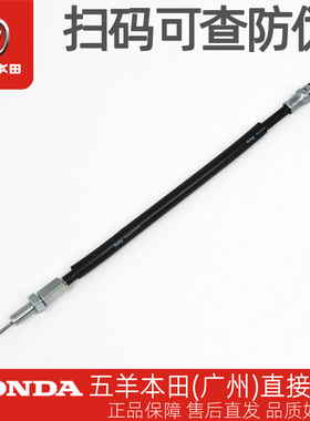 五羊本田Spacy优酷110+ F125 Spacy125原厂CBS前制动连接线拉索