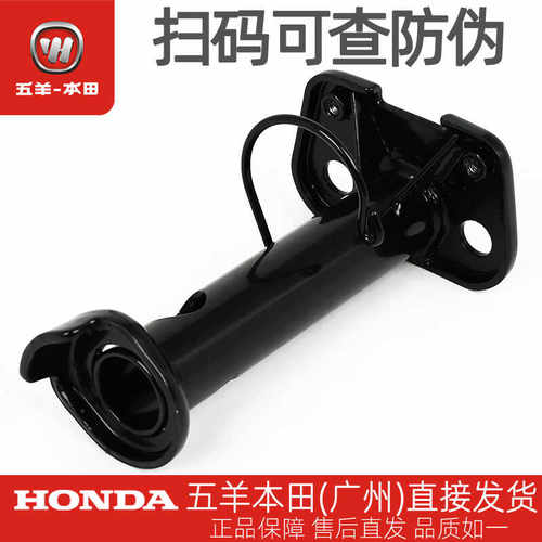 五羊本田UbeCross分体式方向把主管组件方向把立管