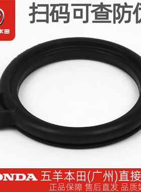 五羊本田Spacy优酷110+ NWF125 NWX125原厂锁孔胶垫电门锁胶垫