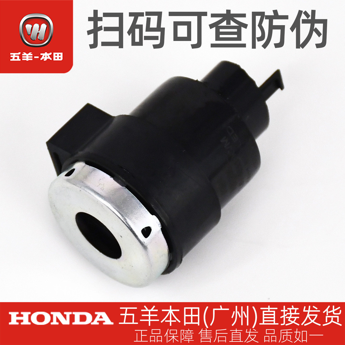 五羊本田HRD125原厂闪光继电器总成WH125T-15-15A转弯灯继电器
