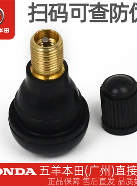 五羊本田CB190R/X/SS暴锋眼猛鸷鸷道PCX150/160原厂前后轮气门嘴