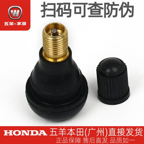 五羊本田暴锋眼猛鸷鸷道气门嘴芯