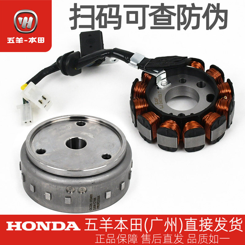 五羊本田小火箭WH125-17B-17C原厂磁电机线圈发电机定子转子,摩托车/装备/配件,磁电机及组件,淘宝优惠券,粉丝福利购,淘宝优惠卷