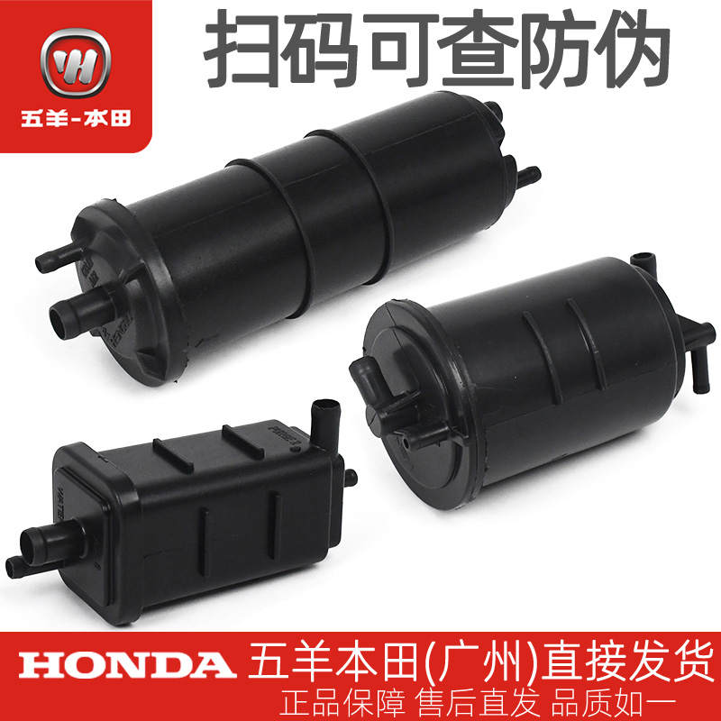 五羊本田喜鲨迅鲨幻鲨御鲨NX125/NCR125/NBX125原厂碳罐组件