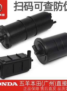 五羊本田喜鲨迅鲨幻鲨御鲨NX125/NCR125/NBX125原厂碳罐组件