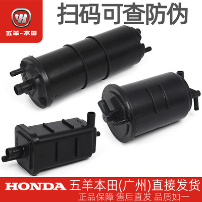 五羊本田喜鲨迅鲨幻鲨御鲨NX125/NCR125/NBX125原厂碳罐组件