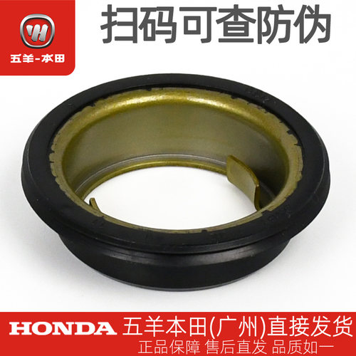 五羊本田喜鲨 迅鲨 御鲨 NX125 NCR125 NBX125里程表前轮盒密封圈