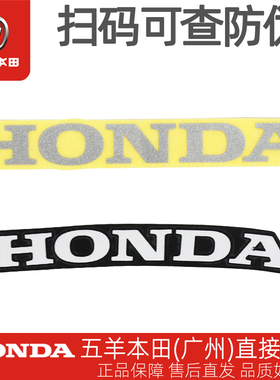 五羊本田PCX160原厂前挡风玻璃商标贴花贴纸商标