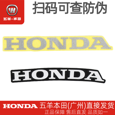 五羊本田PCX160HONDA商标60MM