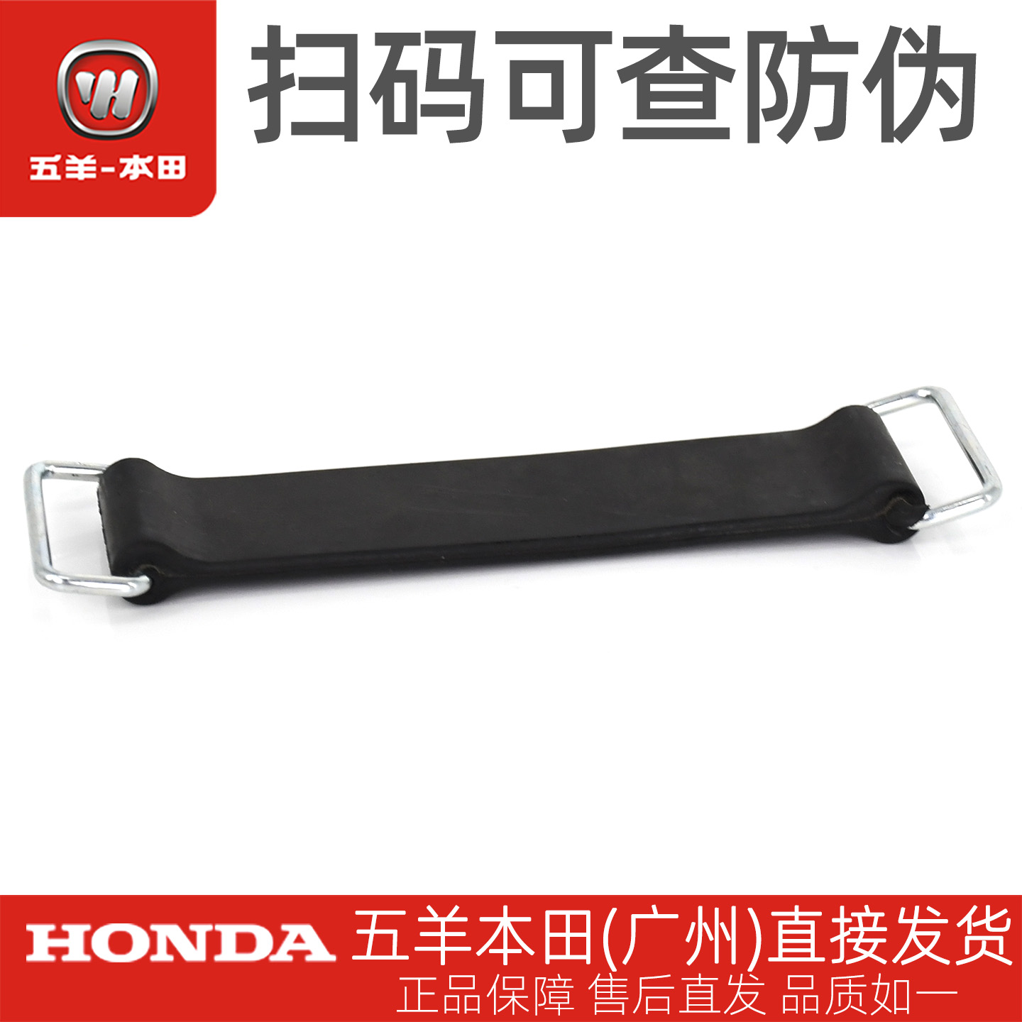 PCX150PCX160蓄电池皮带