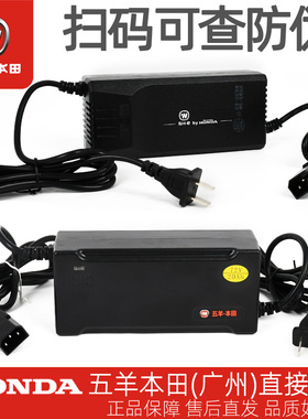 五羊本田电动车新V1V3+S5V5原厂充电器60V72V充电器原装正品