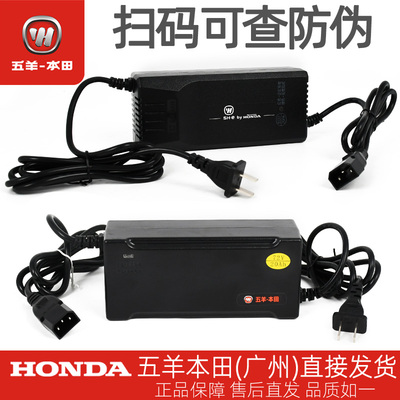 五羊本田电动车V3+S5V5充电器