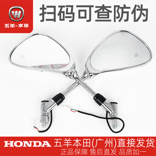 五羊本田NWF150原厂后视镜总成F150左右倒车镜WH150T-6-6A反光镜