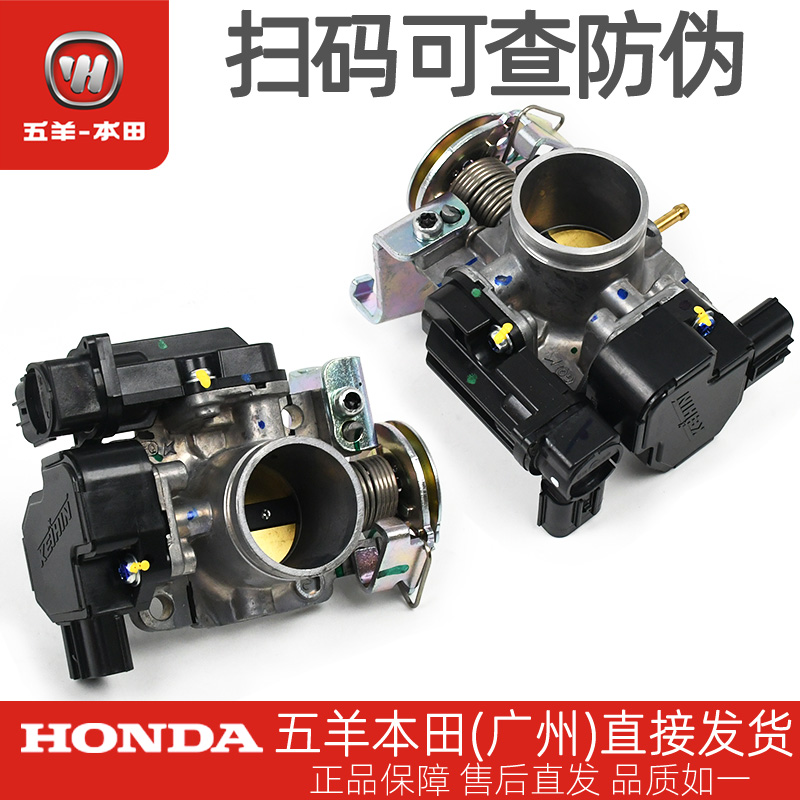 本田CB190R/X/SS原厂节气阀