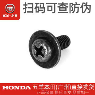 五羊本田CB190R/X暴锋眼猛鸷原厂盘头螺钉M5×11.5侧边条固定螺丝