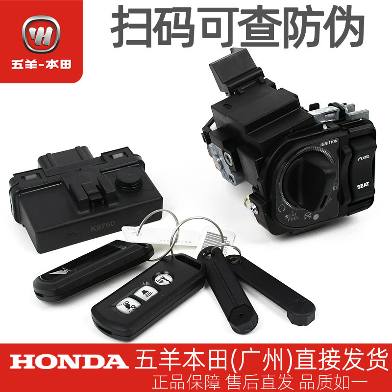 五羊本田PCX150裂行睿御智能锁