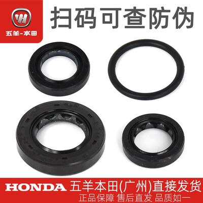 五羊本田NSP190帅影雄帅CGX150原厂小链轮换挡杆离合摇臂油封