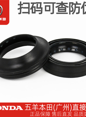 五羊本田喜鲨迅鲨幻鲨御鲨NX125/NCR125/LEAD125原厂前减震油封