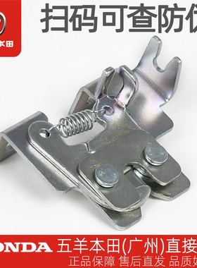 五羊本田电动车净原V1/V2/V3/S3/Q1/Q2/T1/H1/T2鞍座锁鞍座卡扣