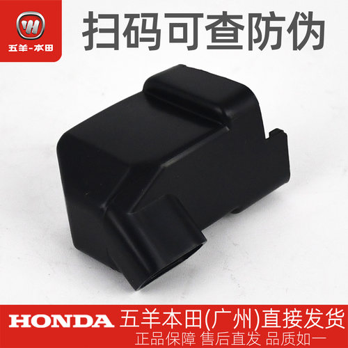 五羊本田NWT150 NWG150 NWF150 HRD125 原厂左制动连接器护套